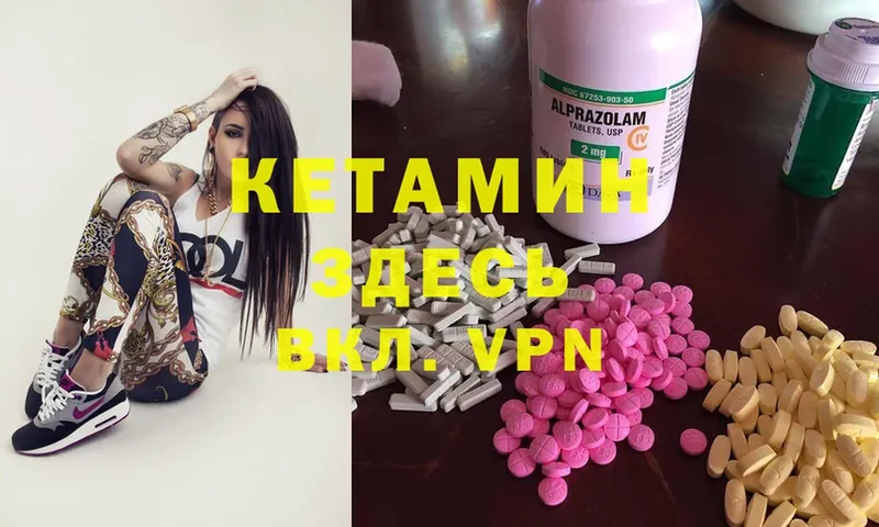 Кетамин ketamine  Верхняя Пышма 